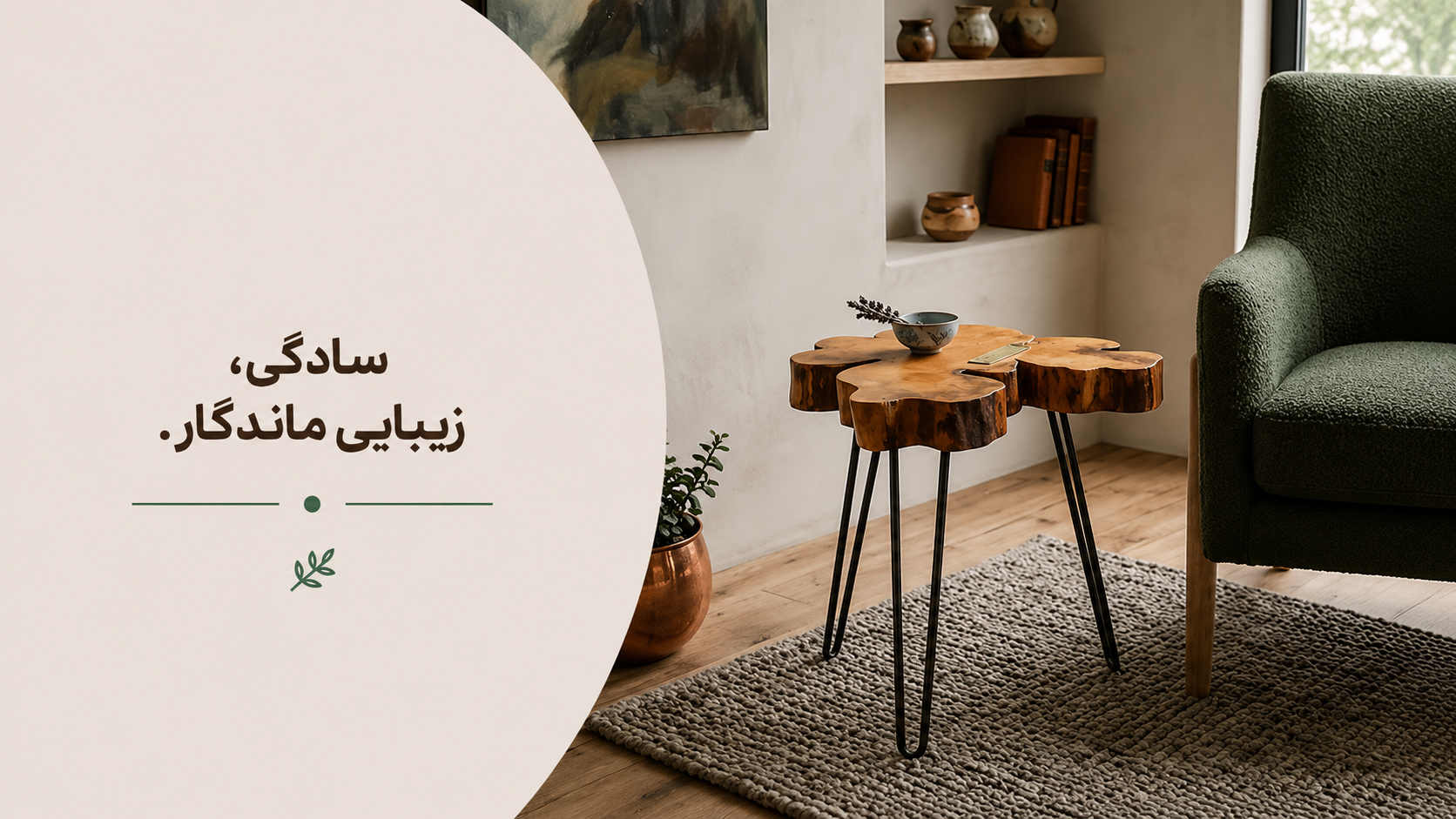 عکس محتوای محصول میز عسلی روستیک مدل آفتاب