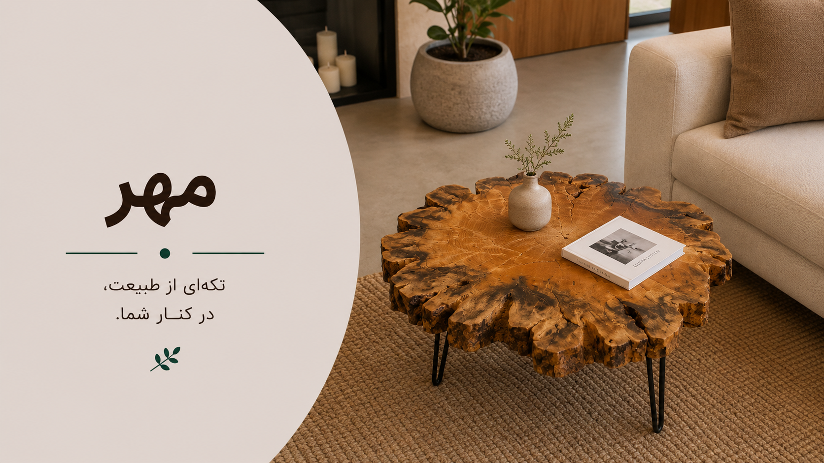 عکس محتوای محصول میز جلو مبلی روستیک مدل مهر