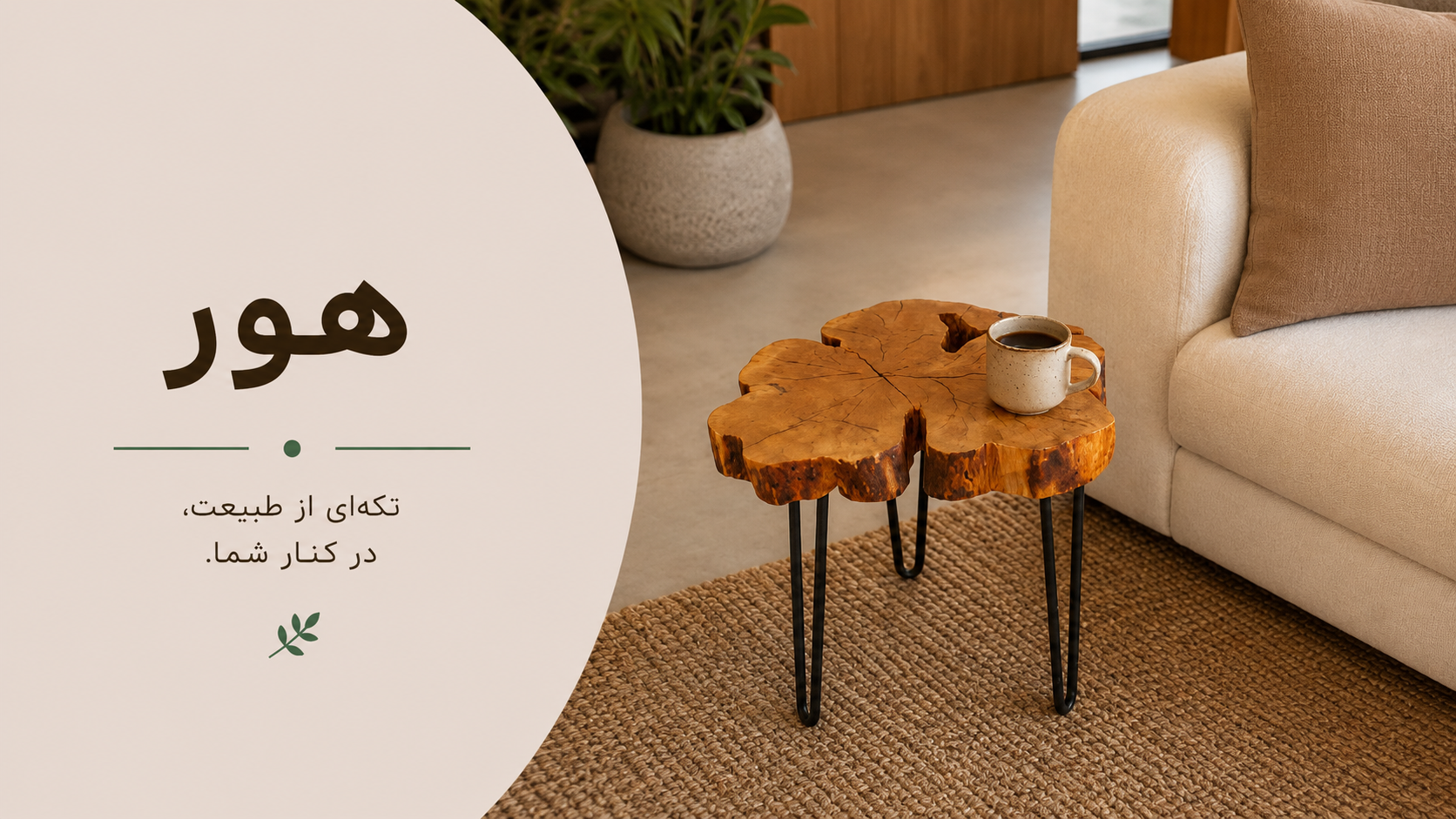 عکس محتوای محصول میز عسلی روستیک مدل هور