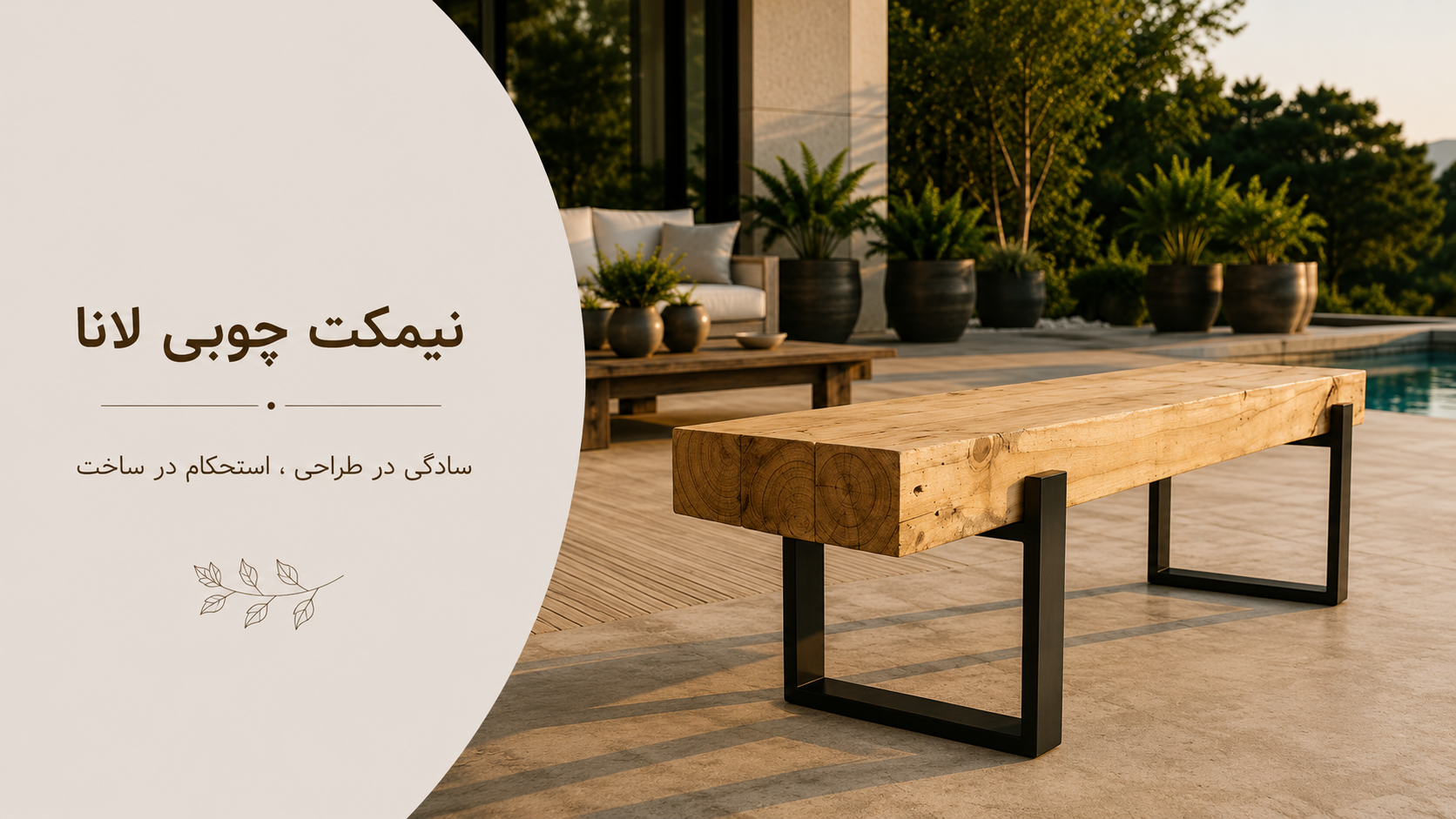 عکس محتوای محصول نیمکت تراورس مدل لانا