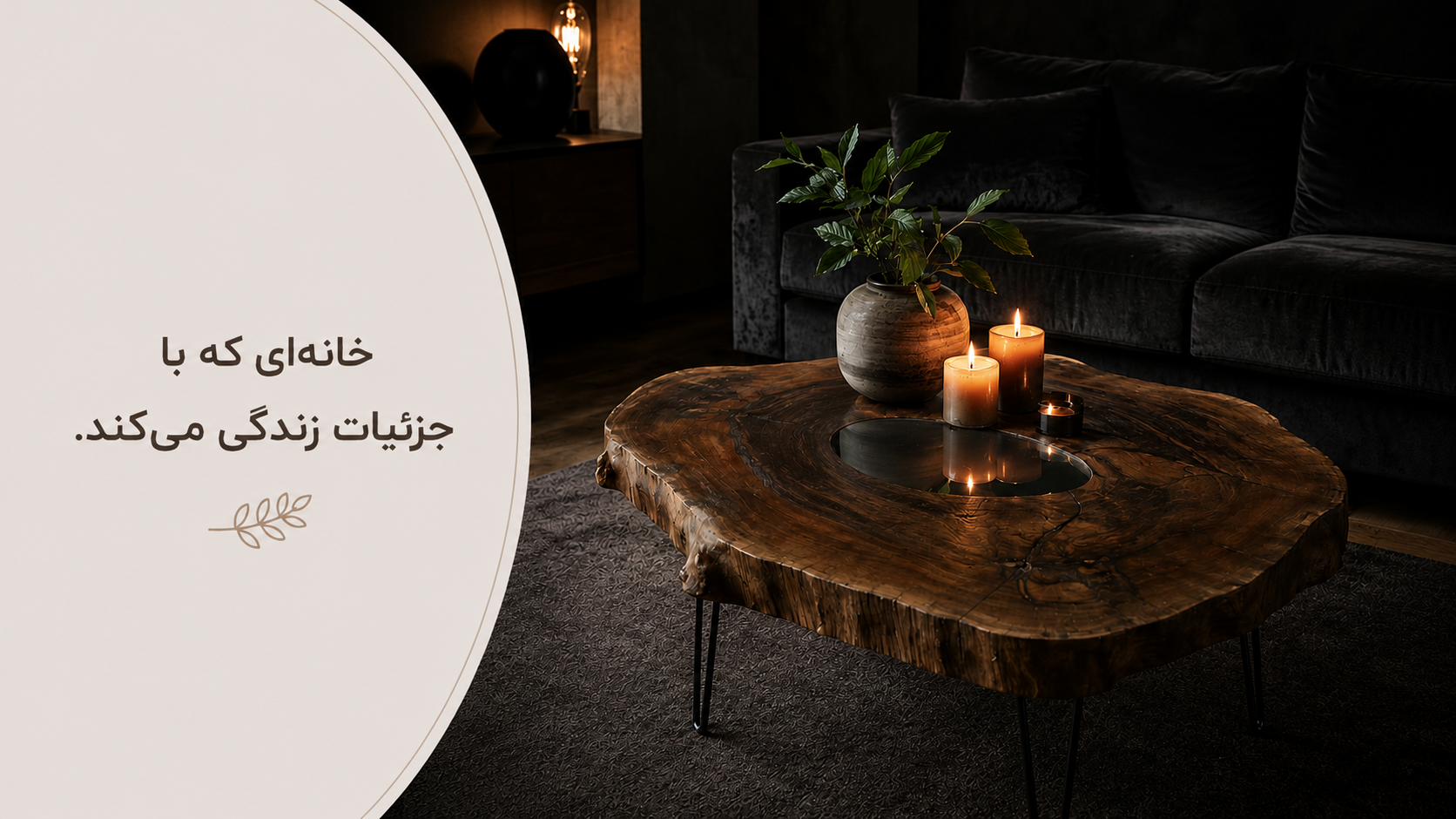 عکس محتوای محصول میز جلو مبلی روستیک مدل مدار