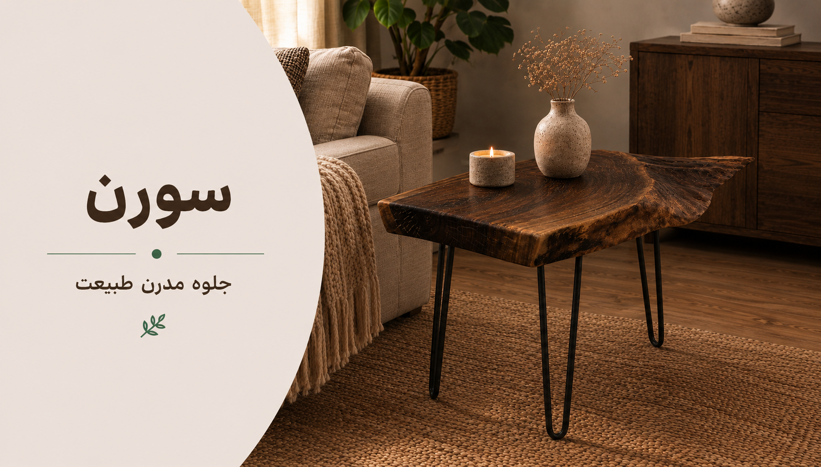 عکس محتوای محصول میز عسلی روستیک مدل سورن II
