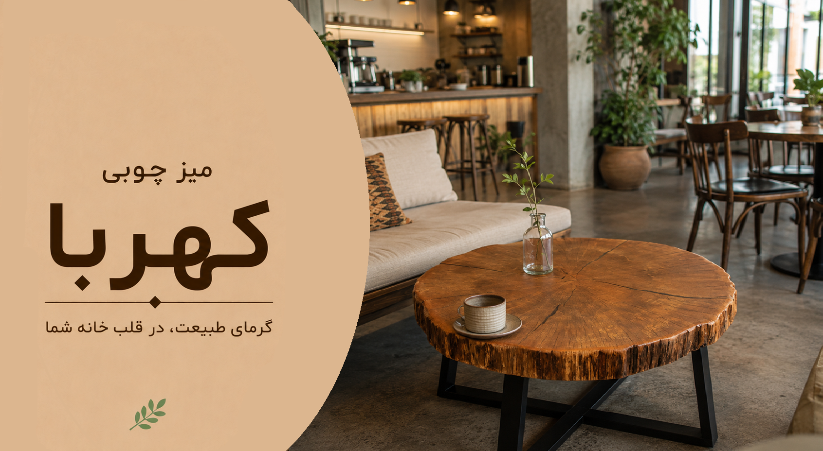 عکس محتوای محصول میز چوبی روستیک کافه و رستوران مدل کهربا