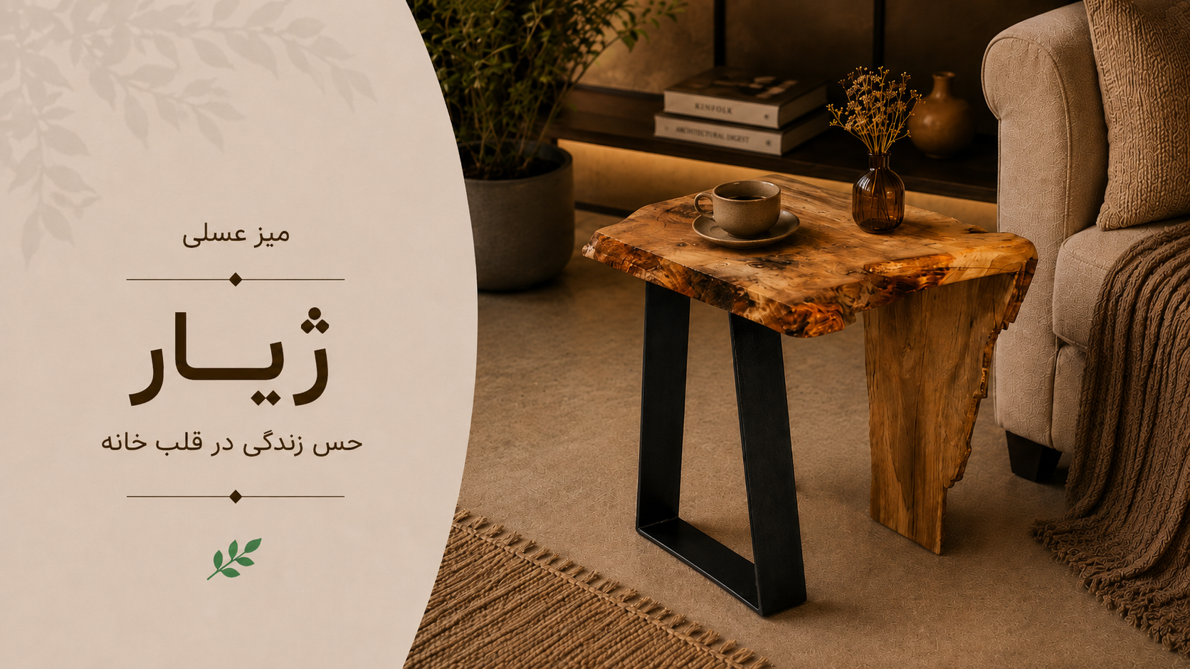 عکس محتوای محصول میز عسلی روستیک مدل ژِیار