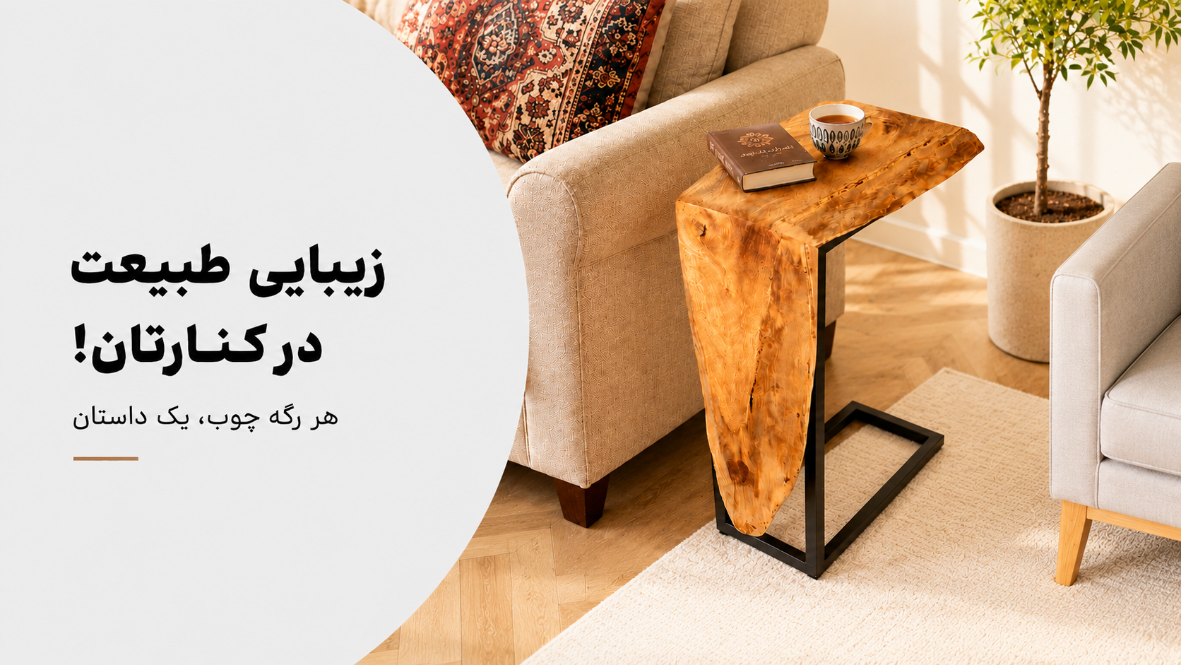 عکس محتوای محصول کافی تیبل آبشاری مدل سنگان