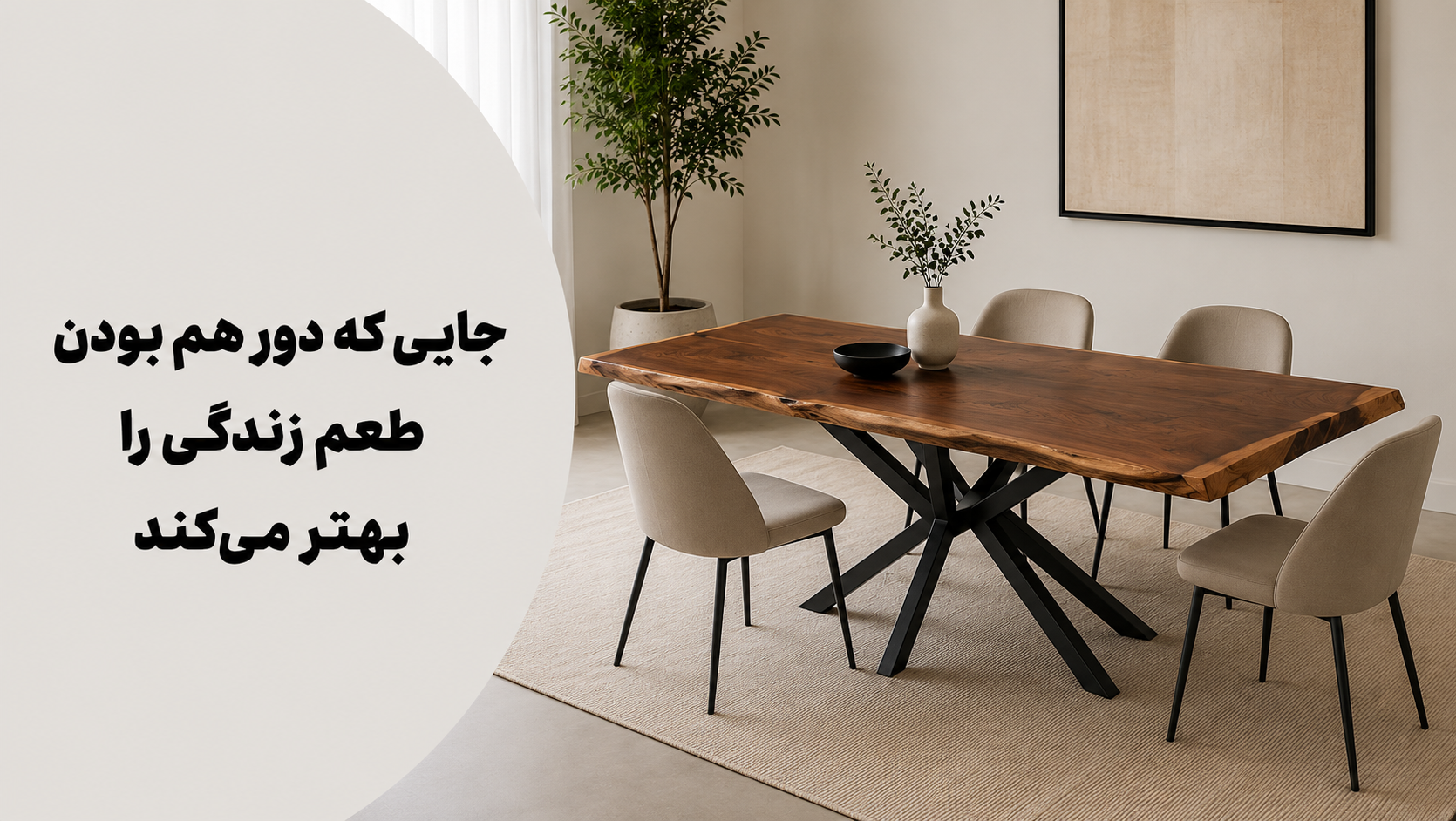عکس محتوای محصول میز ناهارخوری ۴ نفره مدل آرکا