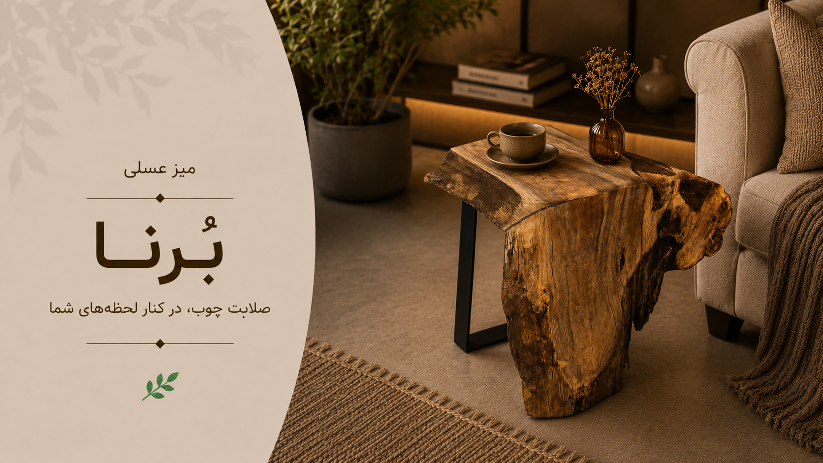 عکس محتوای محصول میز عسلی روستیک مدل برنا