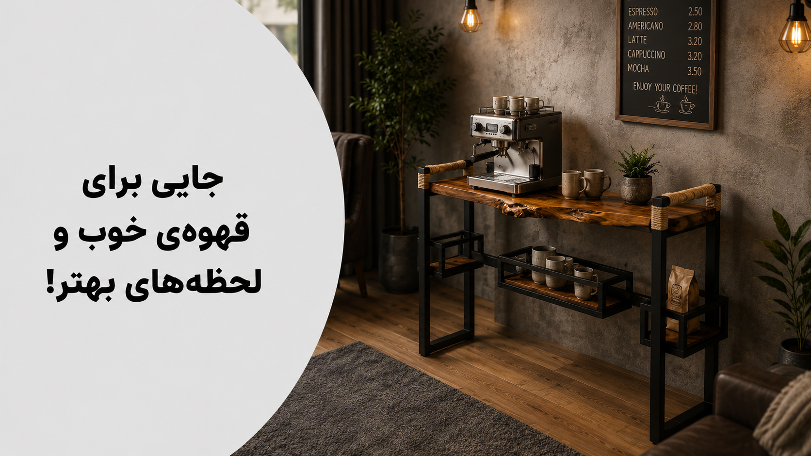 عکس محتوای محصول کافی بار روستیک مدل موکا
