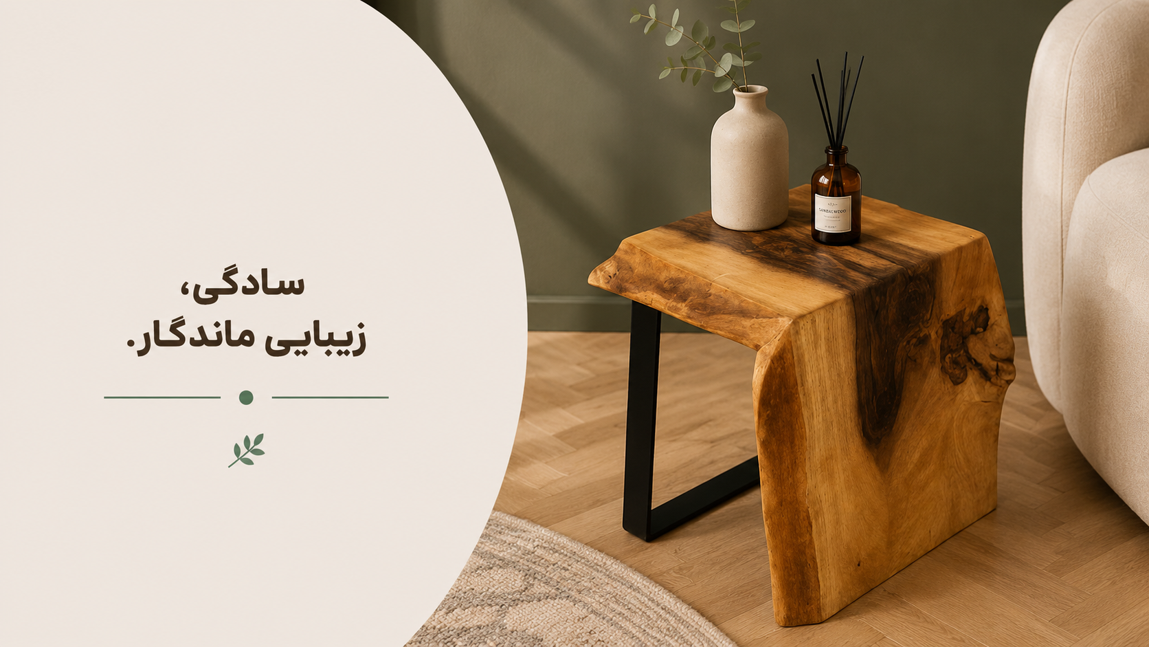عکس محتوای محصول میز عسلی روستیک مدل پروانه لبه فلت
