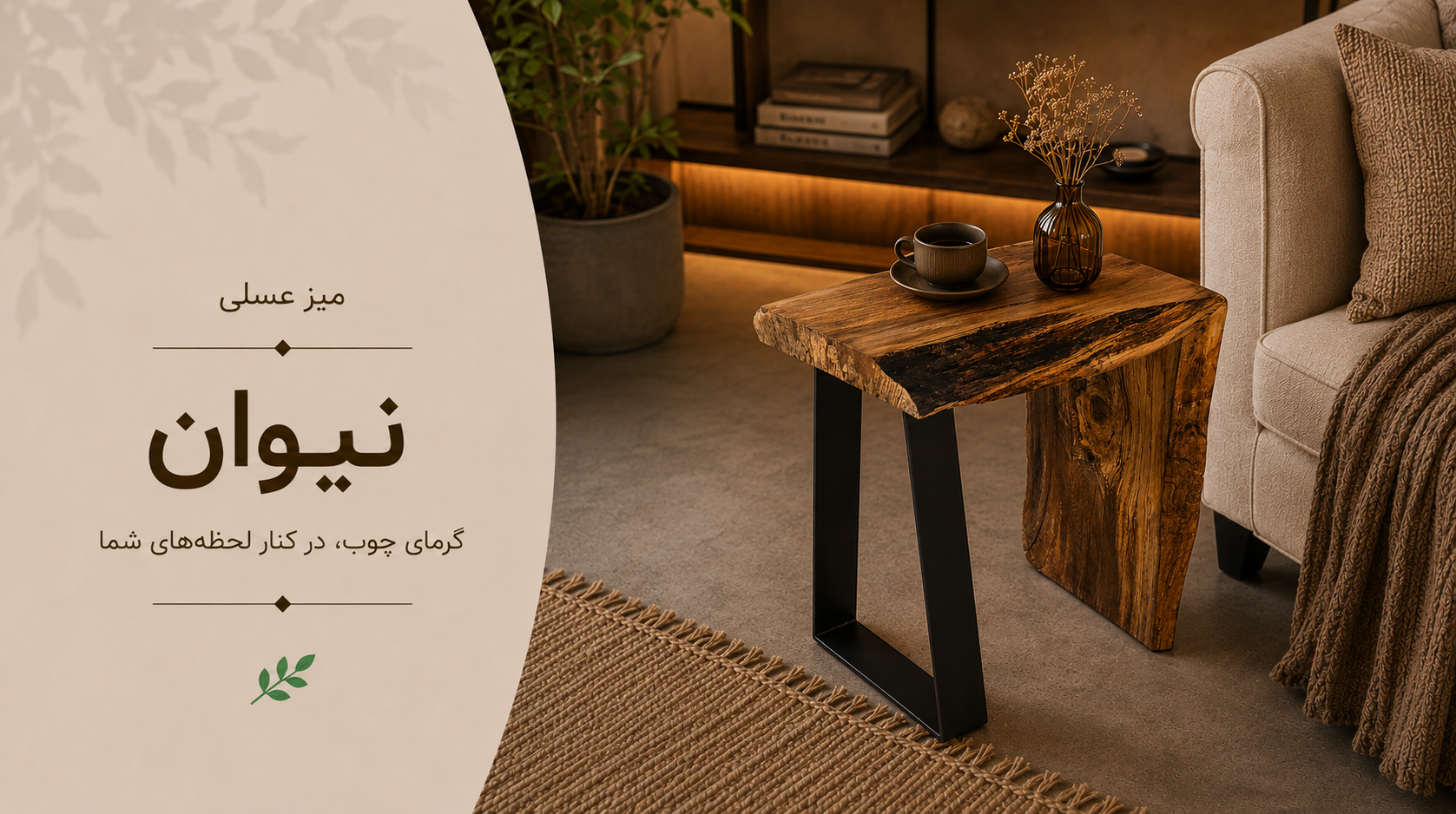 عکس محتوای محصول میز عسلی روستیک مدل نیوان