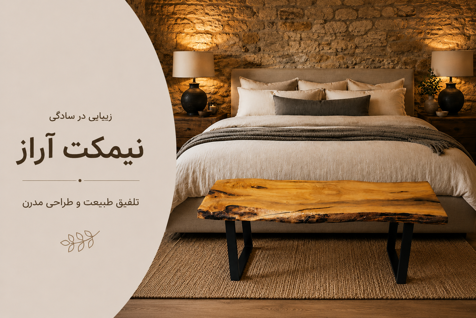 عکس محتوای محصول نیمکت روستیک مدل آراز