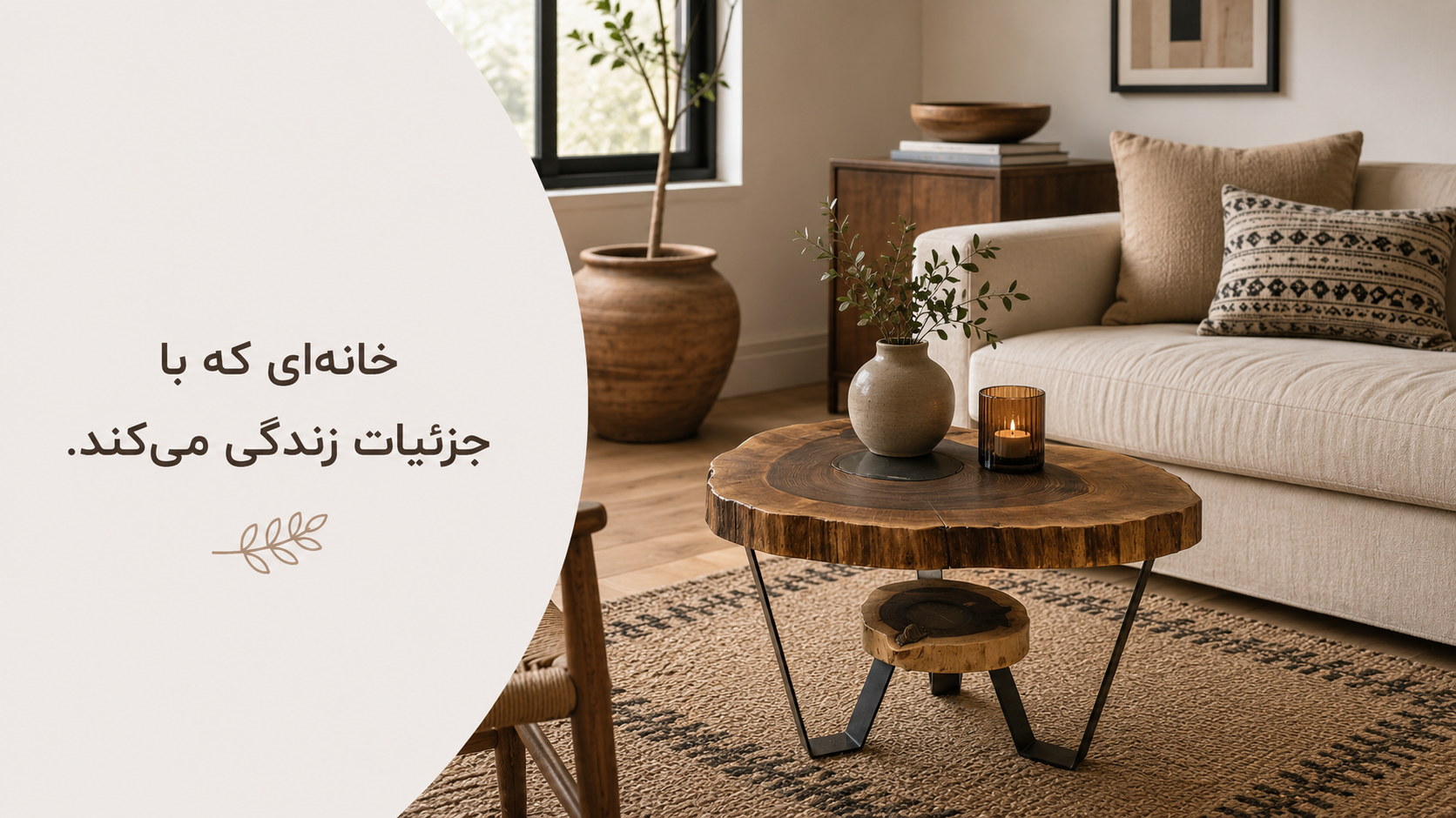 عکس محتوای محصول میز جلو مبلی روستیک مدل حلقه | چوب گردو طبیعی