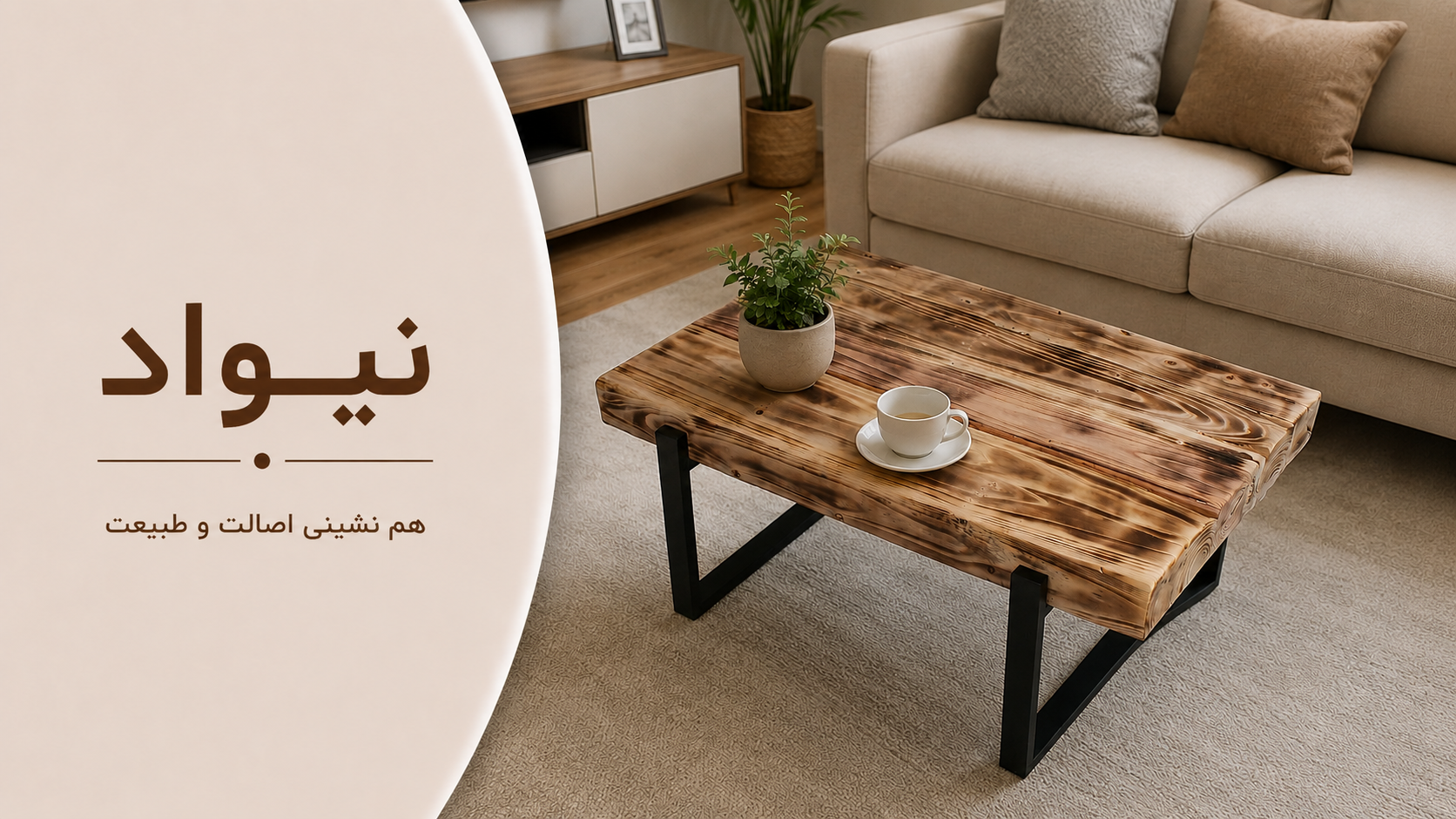 عکس محتوای محصول میز جلو مبلی تراورس مدل نیواد