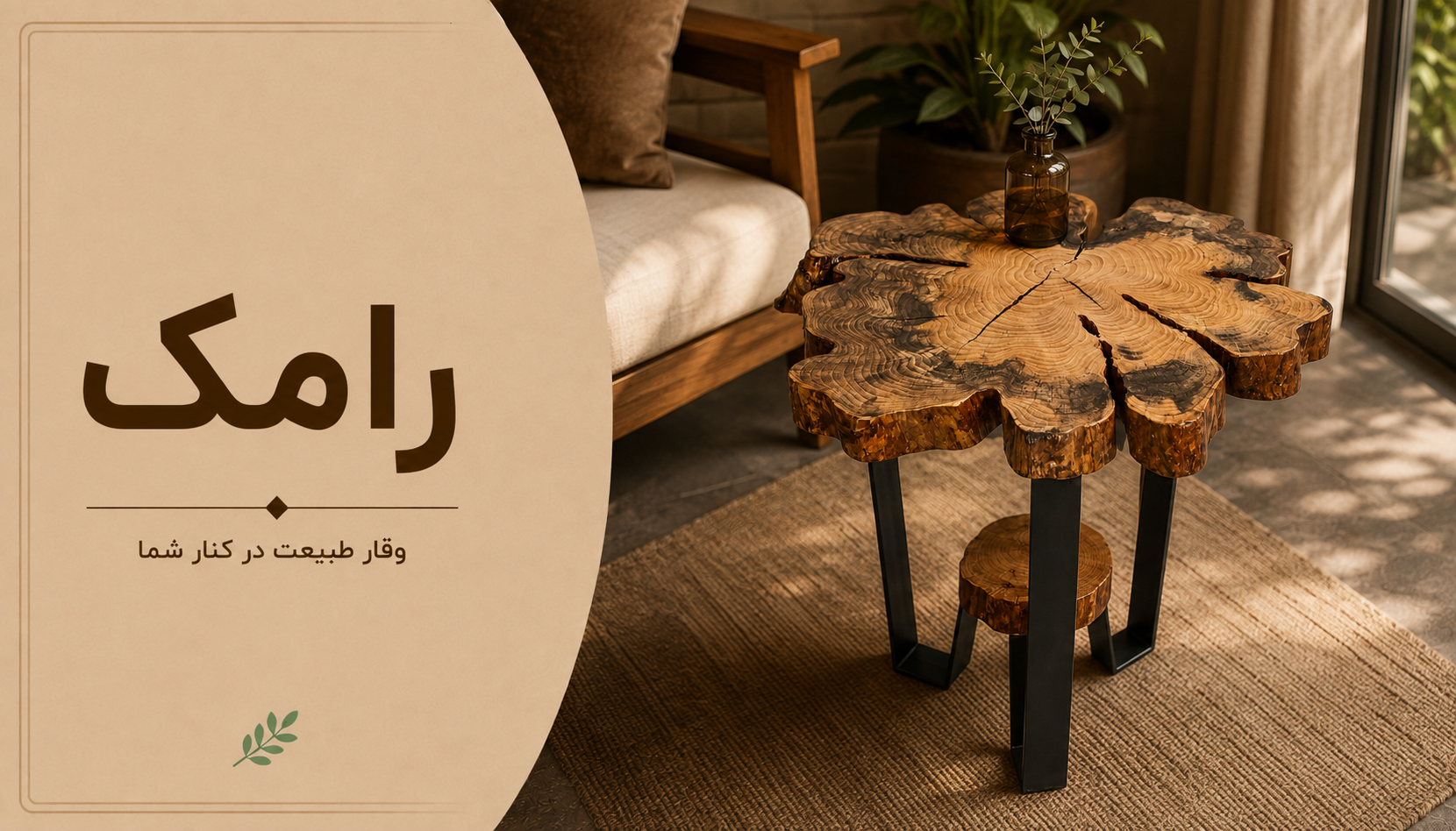 عکس محتوای محصول میز کنار مبلی روستیک مدل رامک