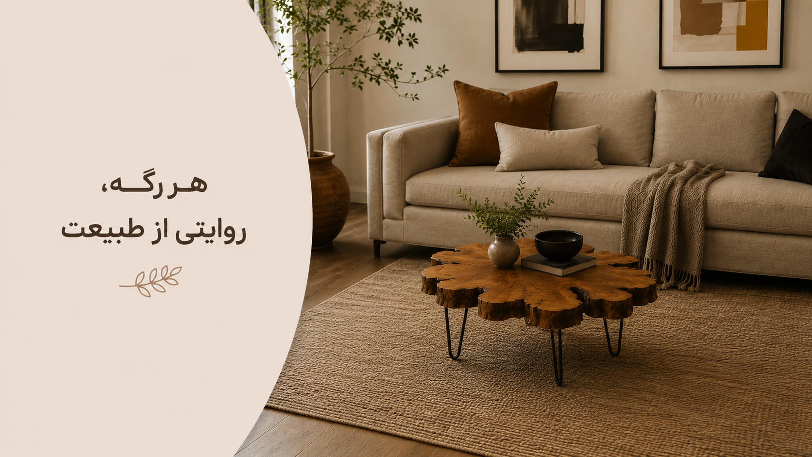 عکس محتوای محصول میز جلومبلی روستیک مدل پرتو