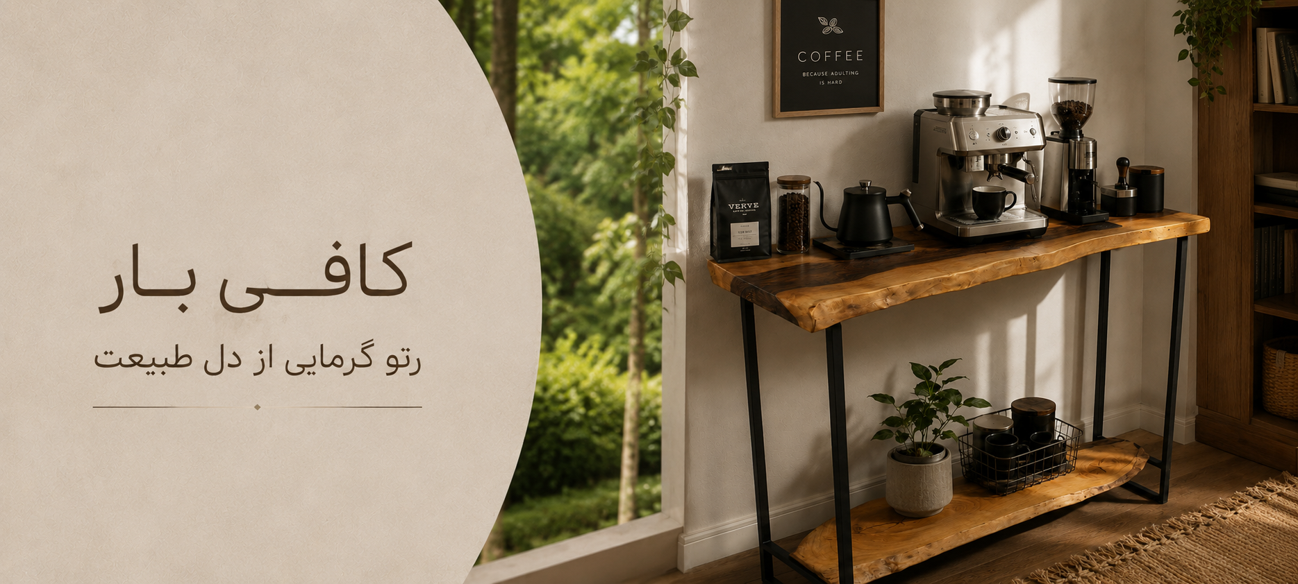 عکس محتوای محصول کافی بار روستیک مدل رِتو