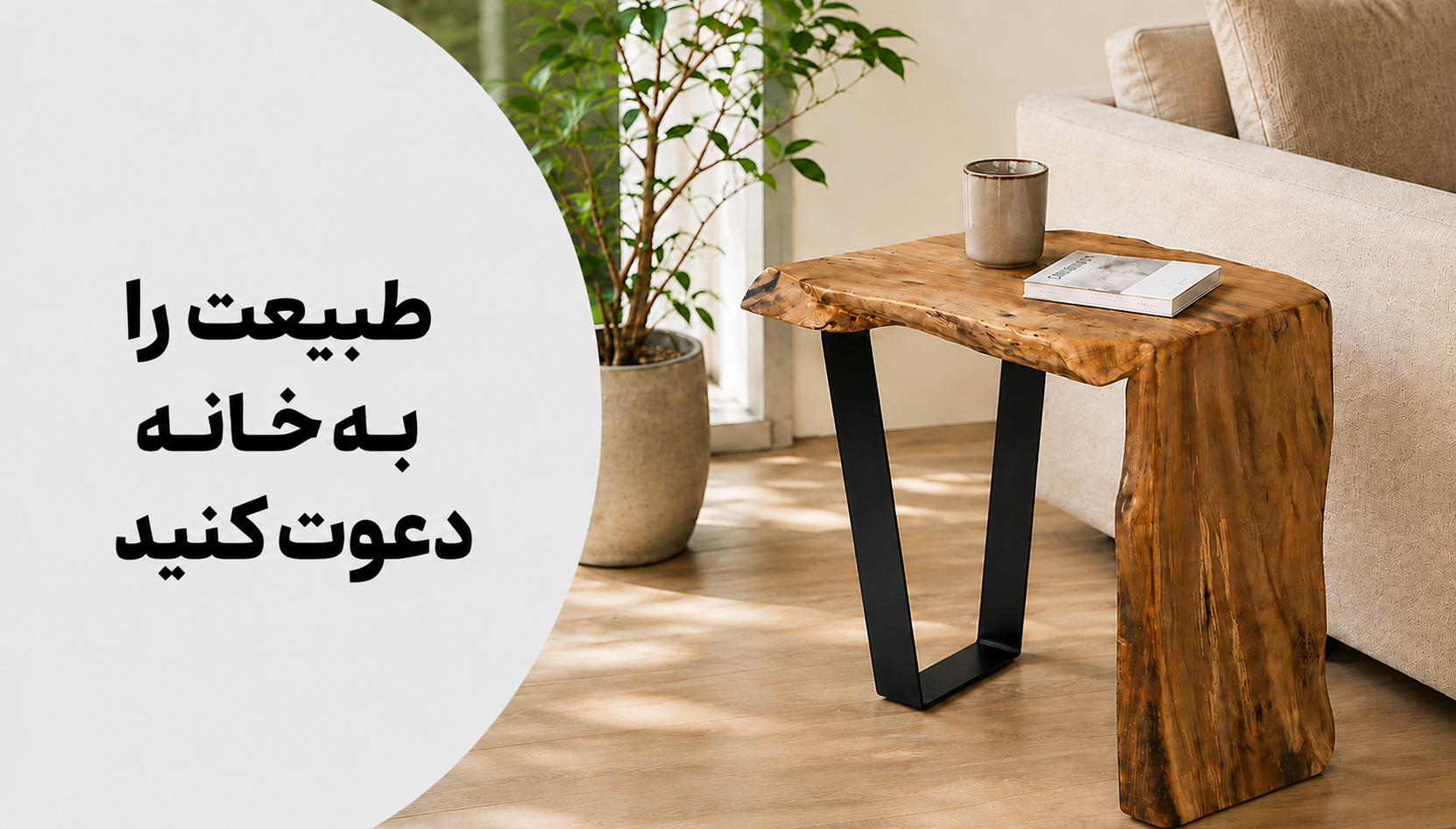 عکس محتوای محصول میز عسلی روستیک مدل پروانه لبه صاف