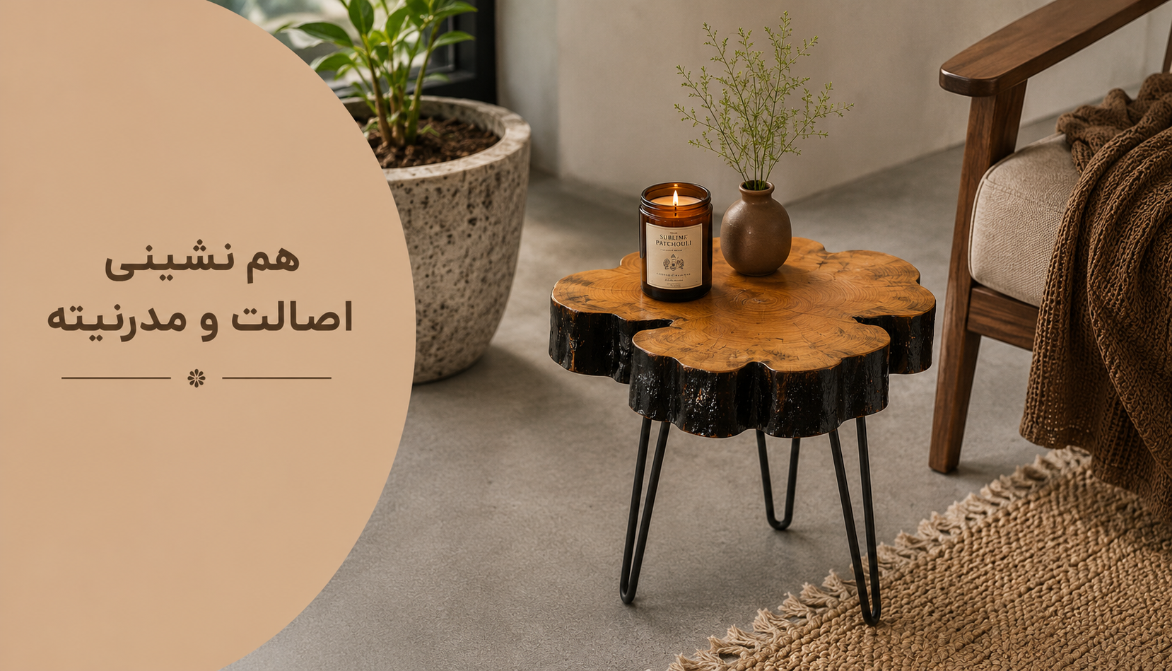 عکس محتوای محصول میز عسلی روستیک مدل ستاره I