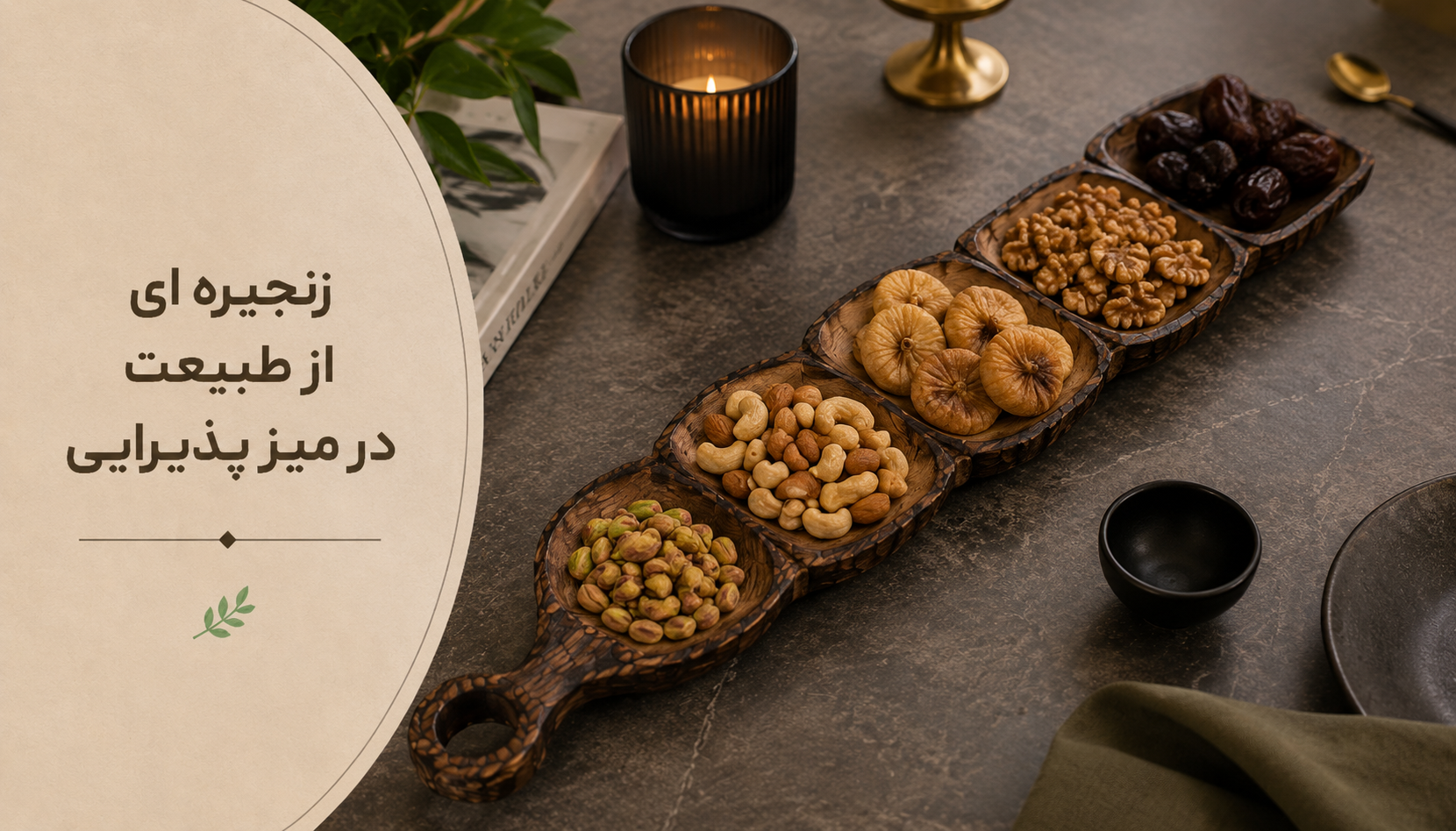 عکس محتوای محصول اردو خوری روستیک مدل زنجیره